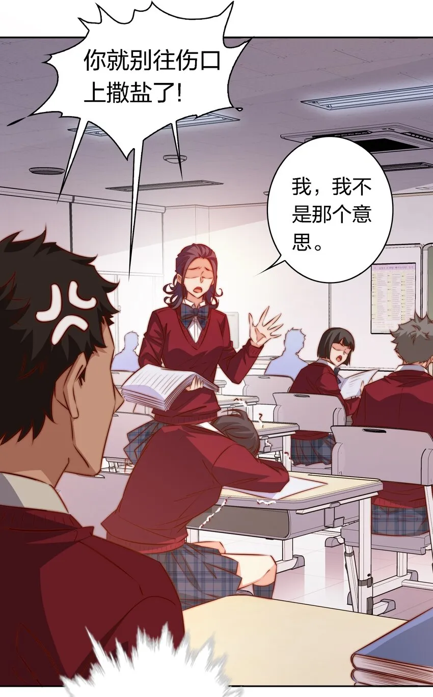 119 你有病，我有药 第11页
