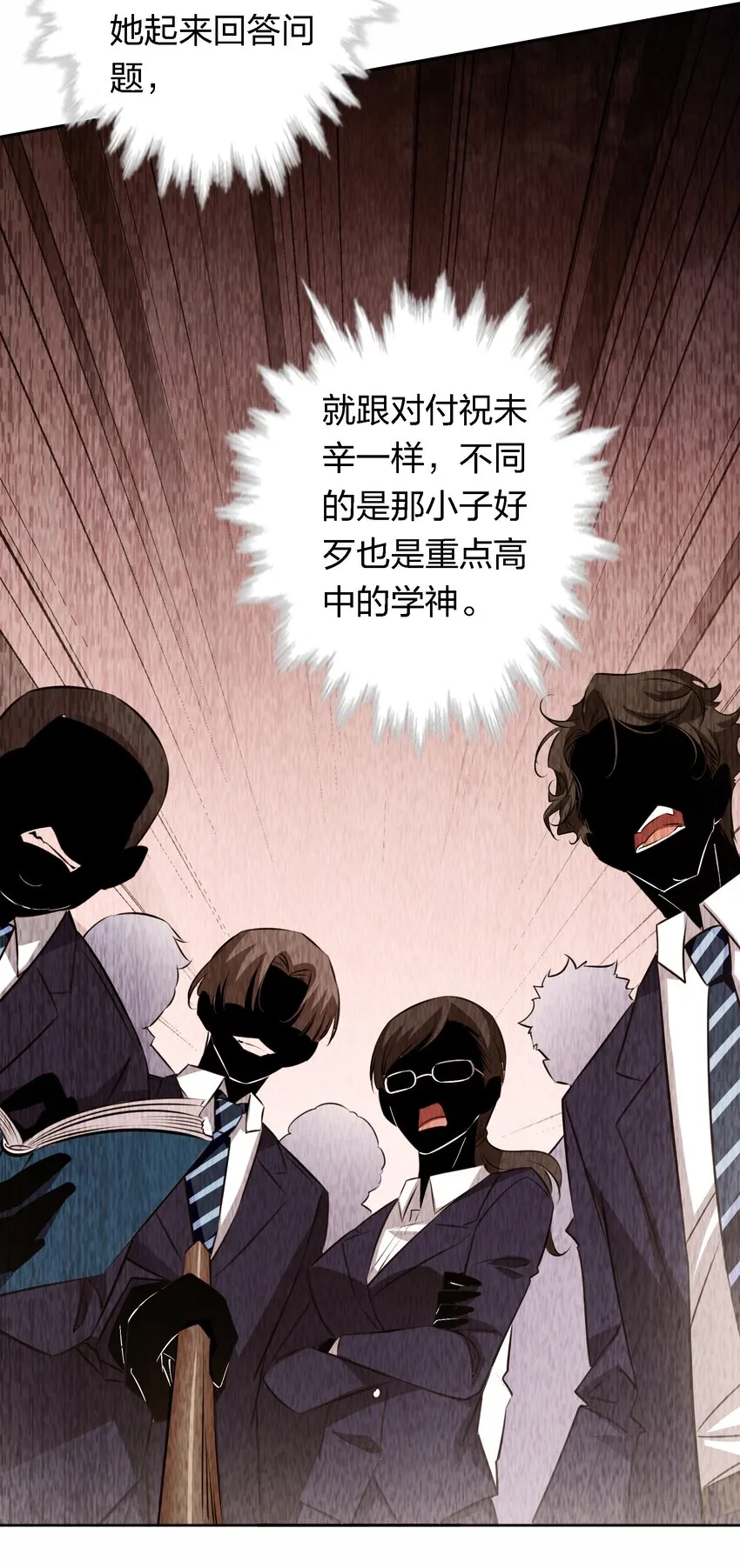 119 你有病，我有药 第18页