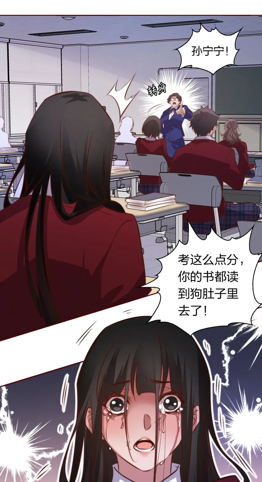 119 你有病，我有药 第30页