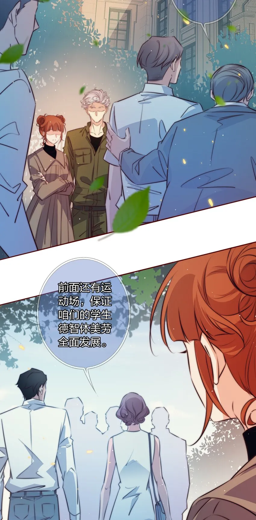 122 谁是凶手？ 第4页