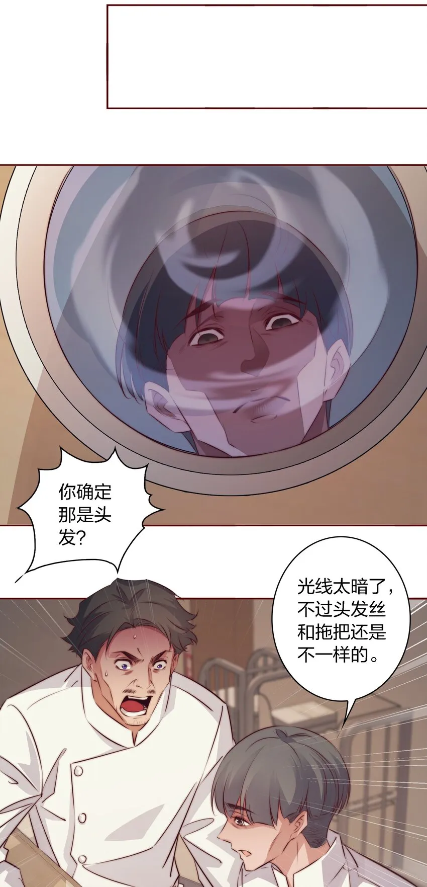 122 谁是凶手？ 第16页