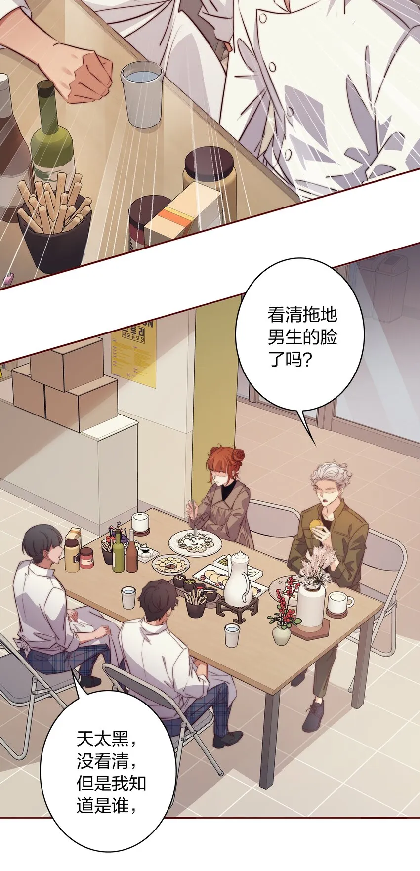 122 谁是凶手？ 第17页