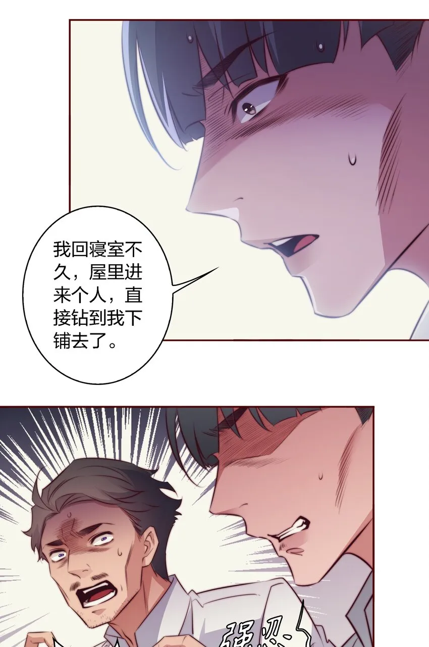 122 谁是凶手？ 第18页