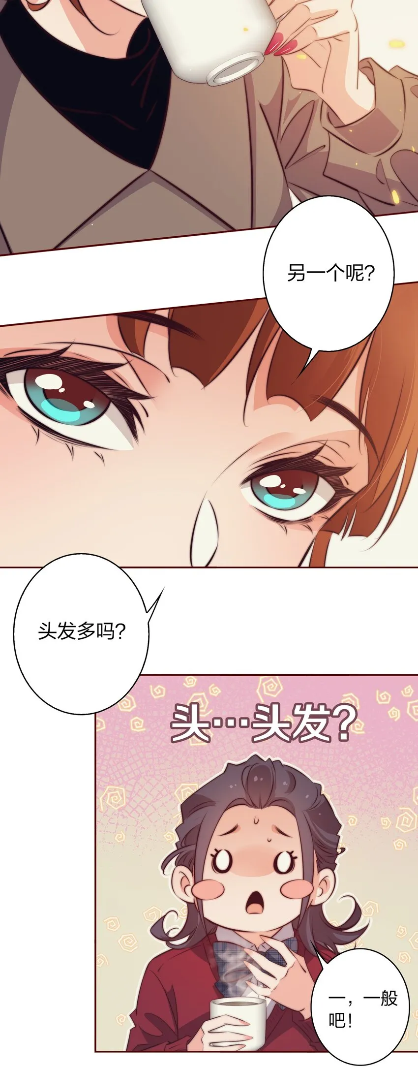 122 谁是凶手？ 第29页