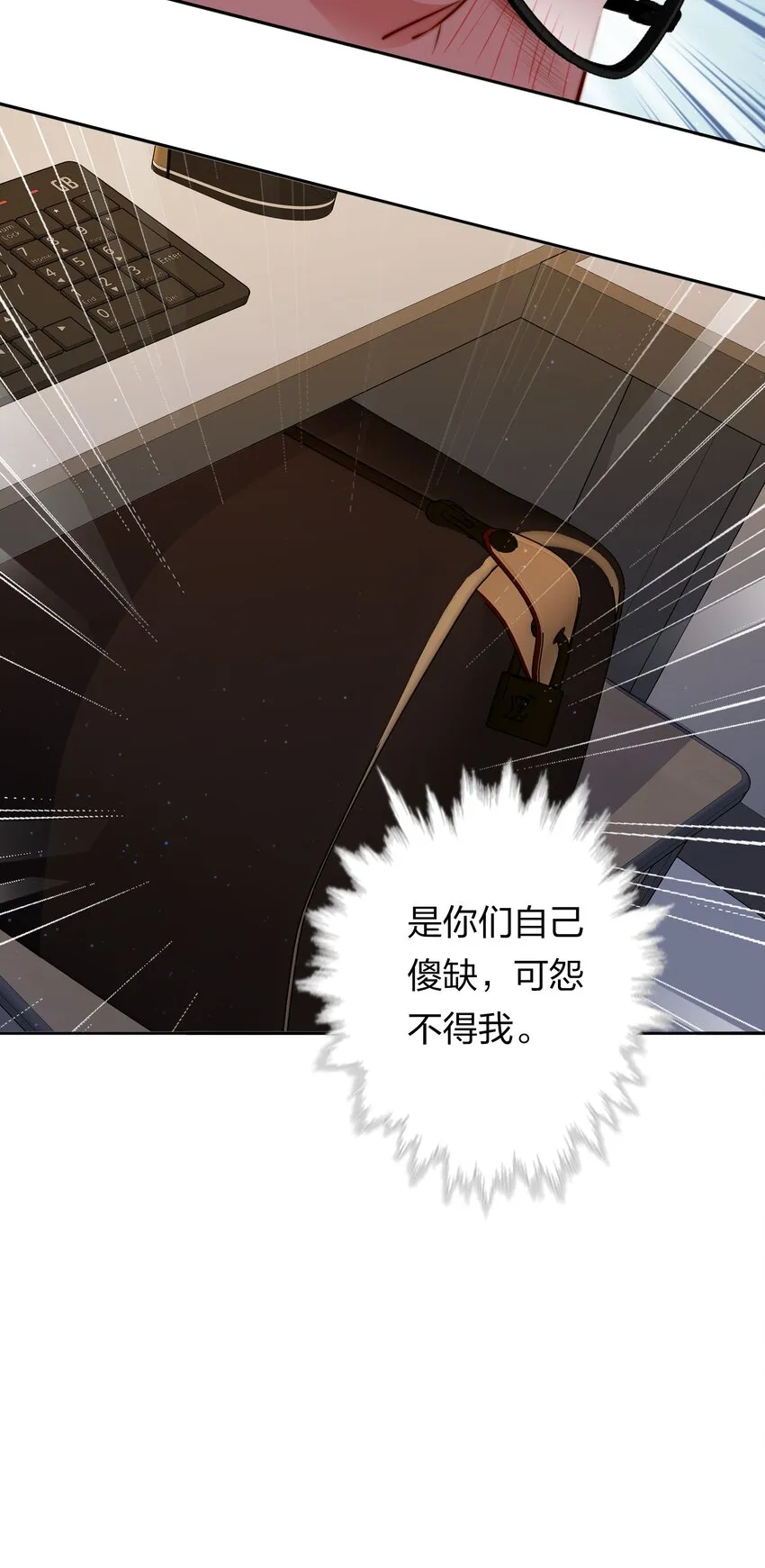 124 狗咬狗 第20页