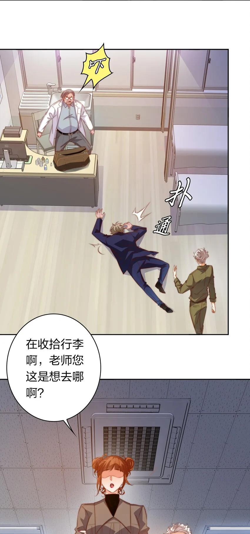 124 狗咬狗 第23页