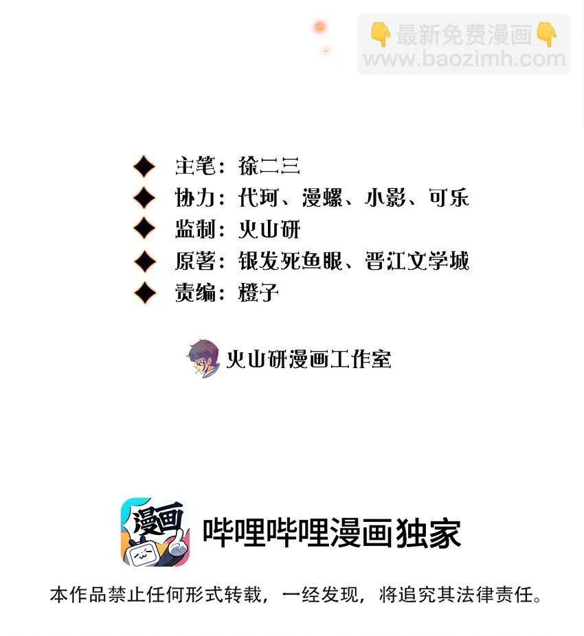 125 臭娘们你耍我 第2页