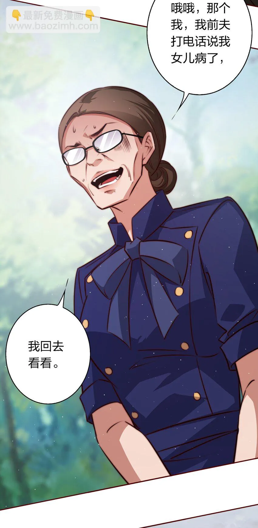 125 臭娘们你耍我 第22页