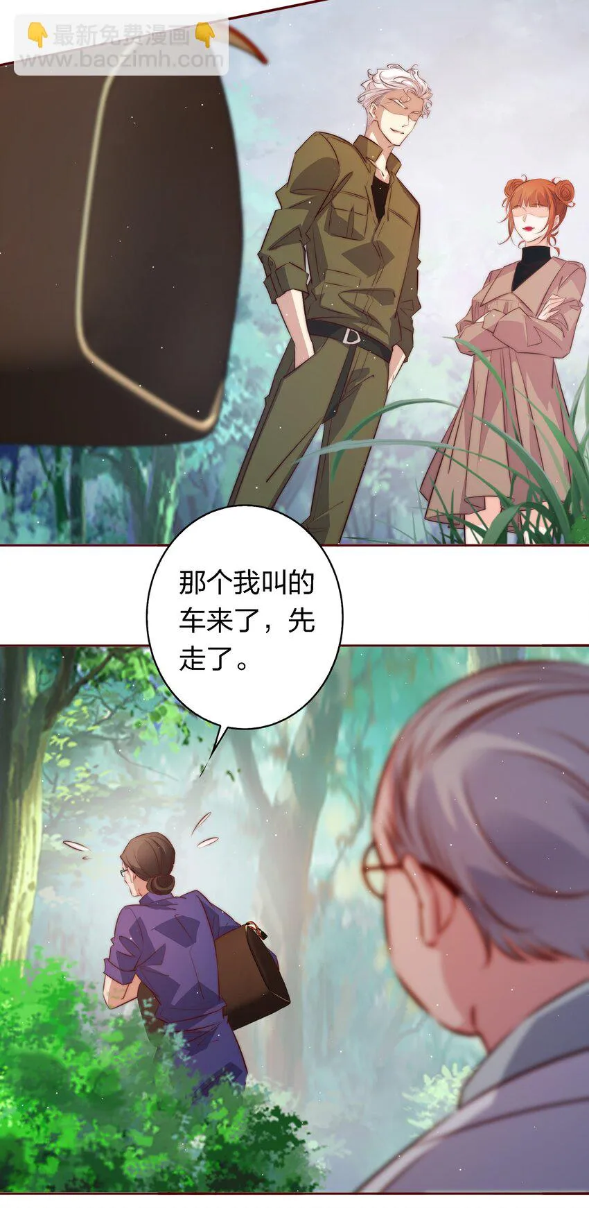 125 臭娘们你耍我 第23页
