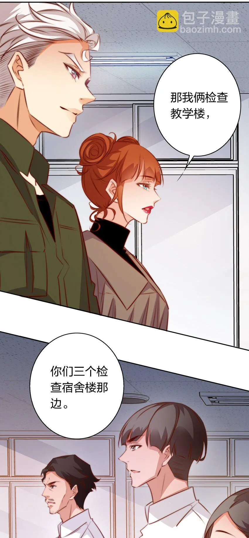 127 第四鬼 第15页