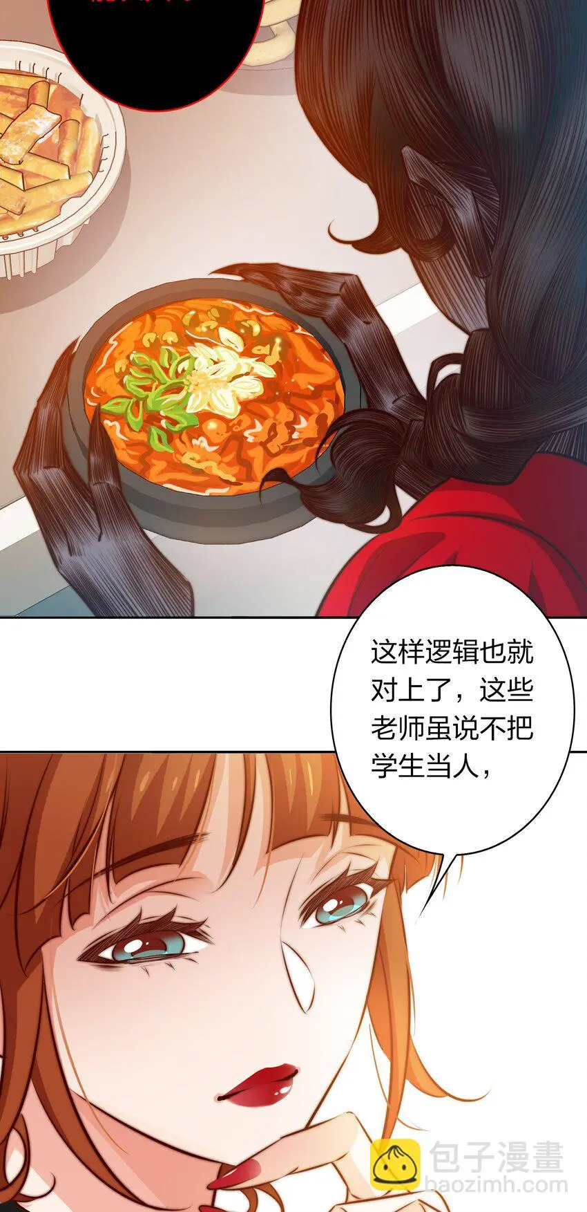 129 尘封的真相1 第53页