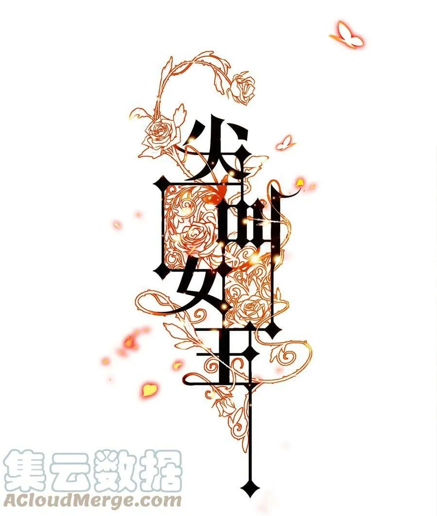 131 爱恨纠缠 第1页