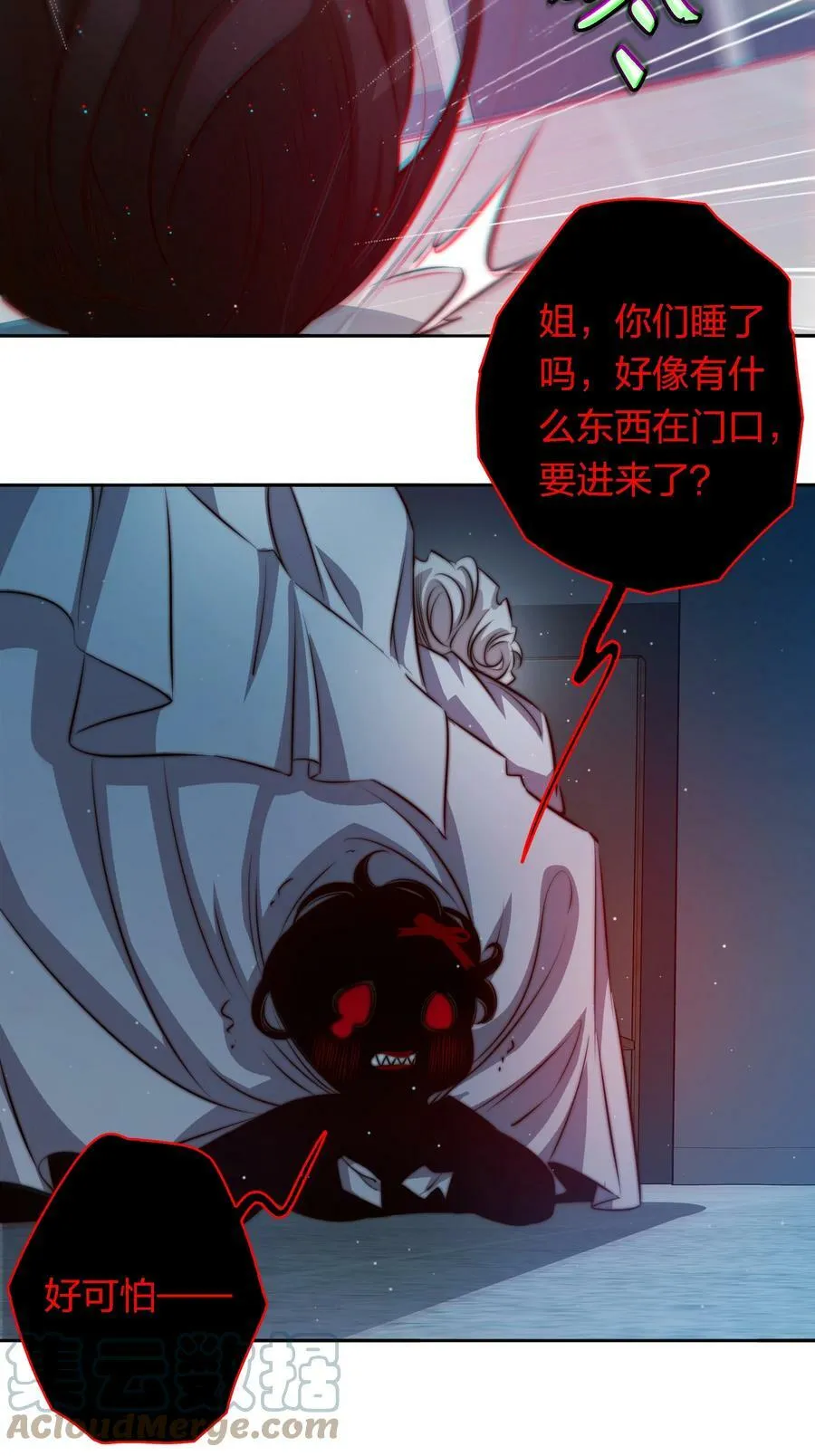 131 爱恨纠缠 第5页