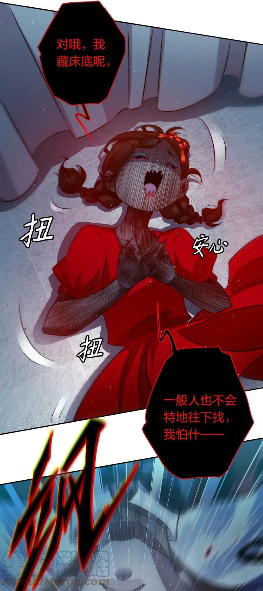 131 爱恨纠缠 第7页