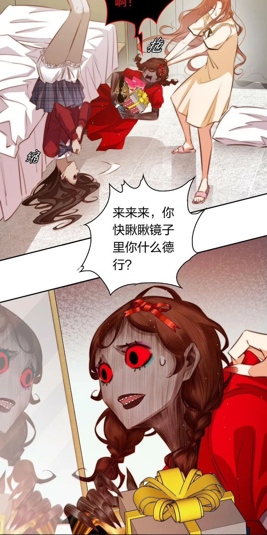 131 爱恨纠缠 第14页