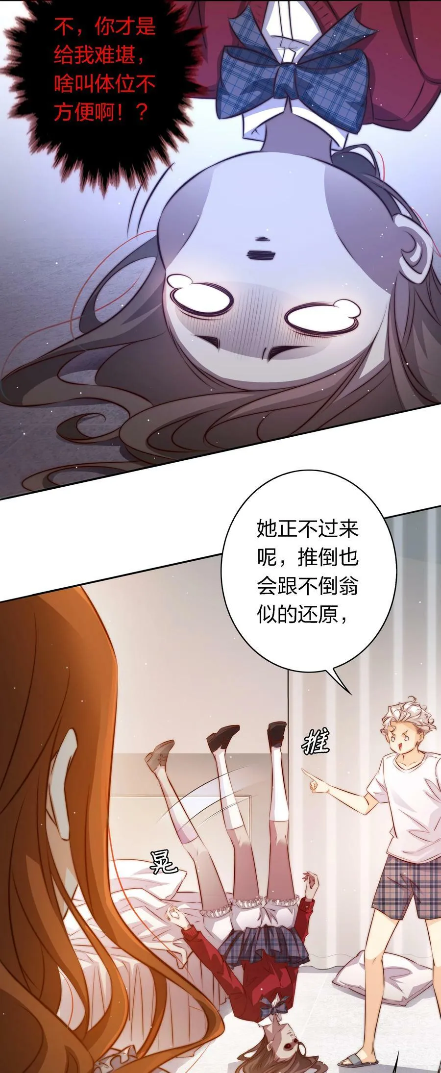 131 爱恨纠缠 第16页