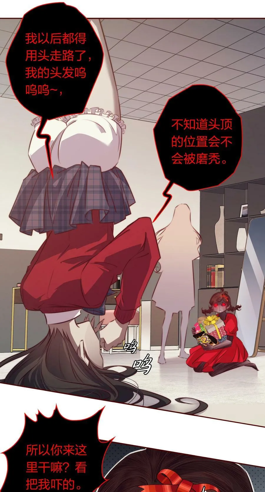 131 爱恨纠缠 第18页