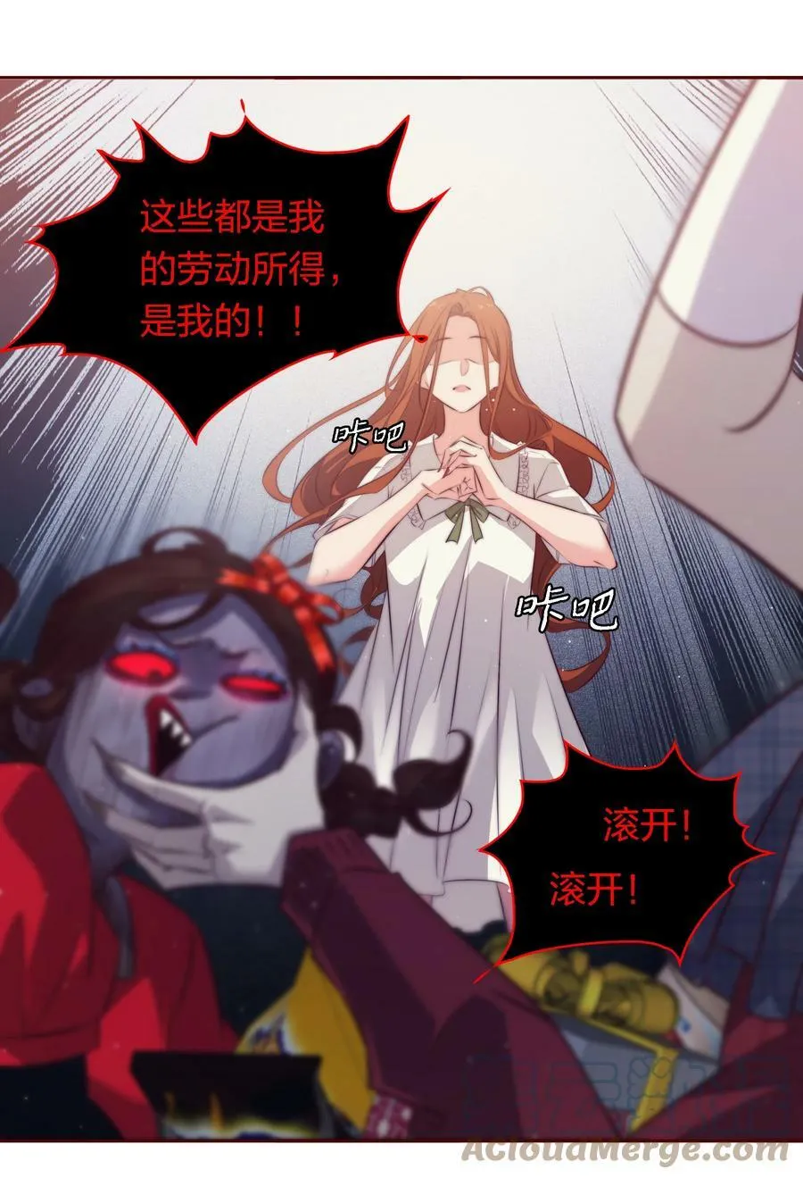 131 爱恨纠缠 第23页
