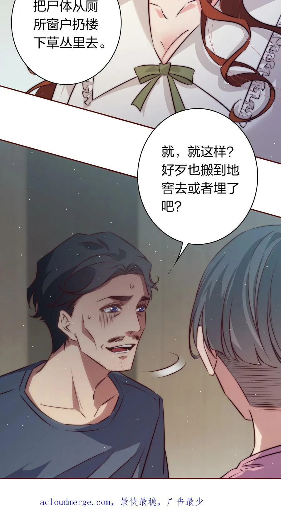 131 爱恨纠缠 第32页