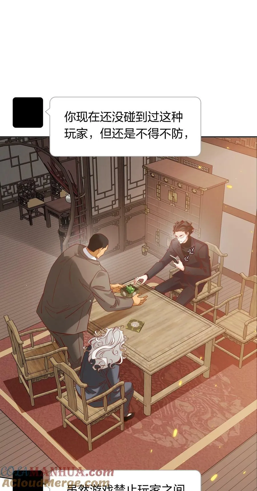 139 进入新游戏 第3页