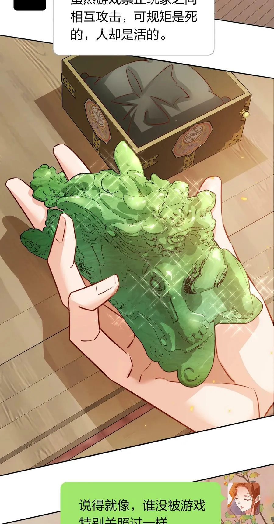 139 进入新游戏 第4页