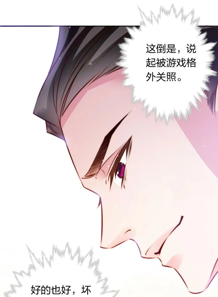 139 进入新游戏 第6页
