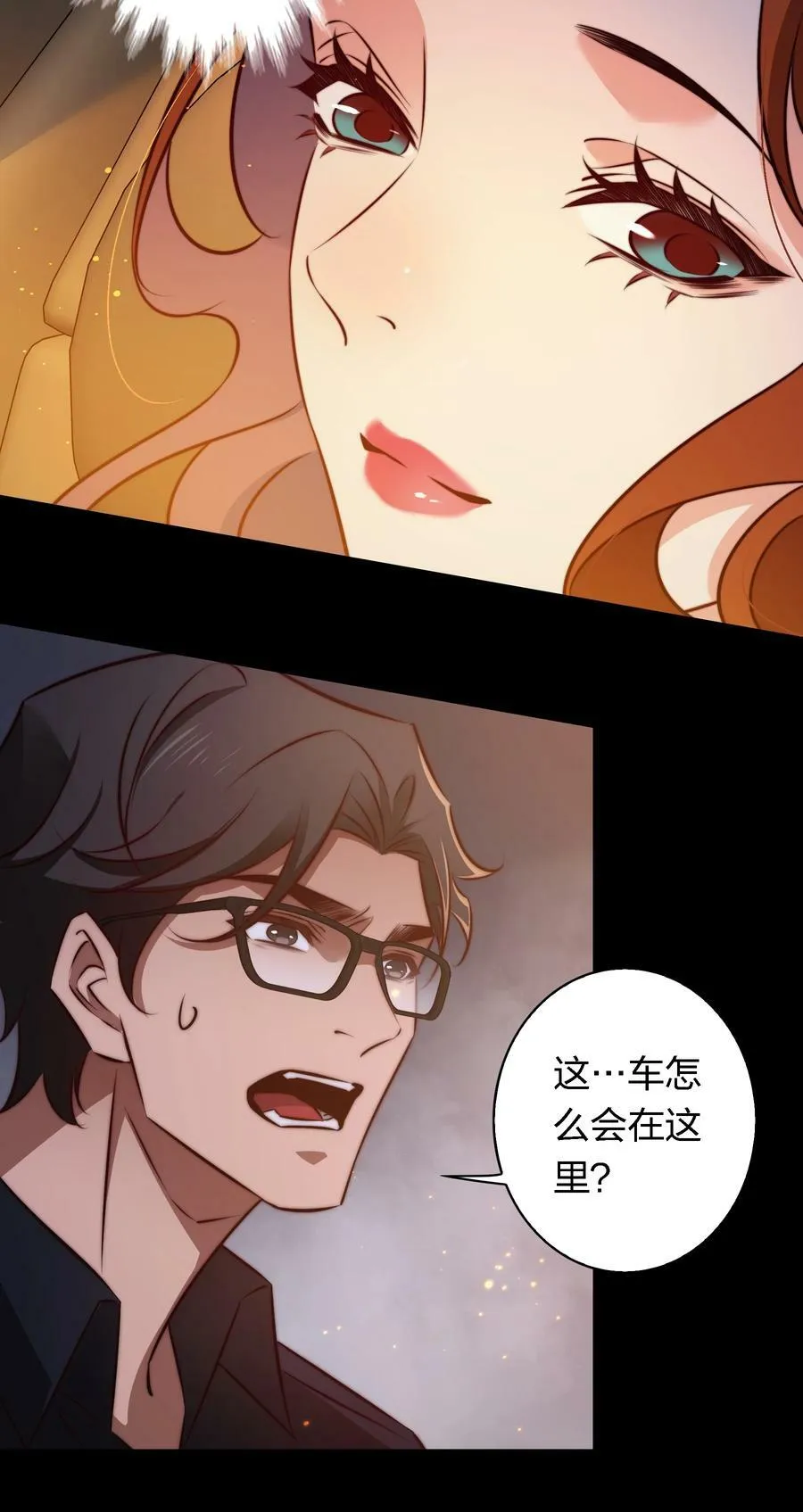 141 披荆斩棘 第30页