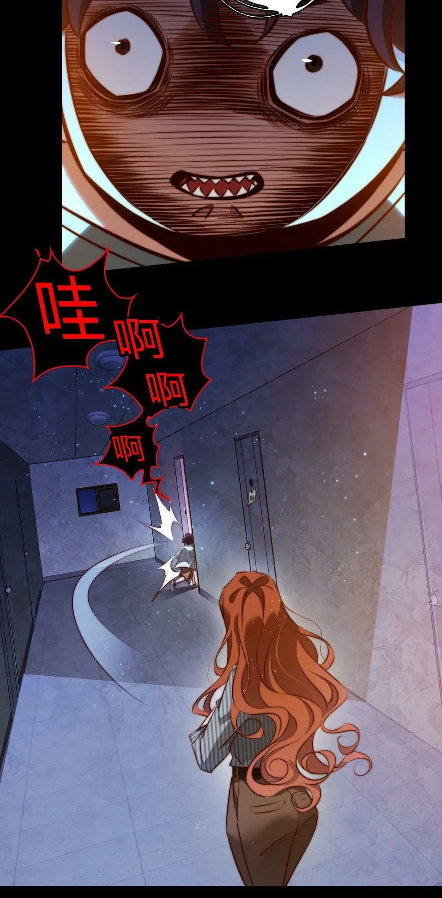142 与鬼为邻 第22页