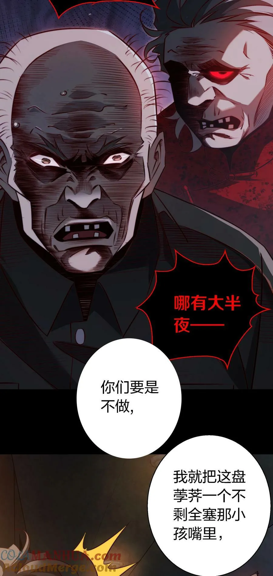 143 热心邻居 第5页