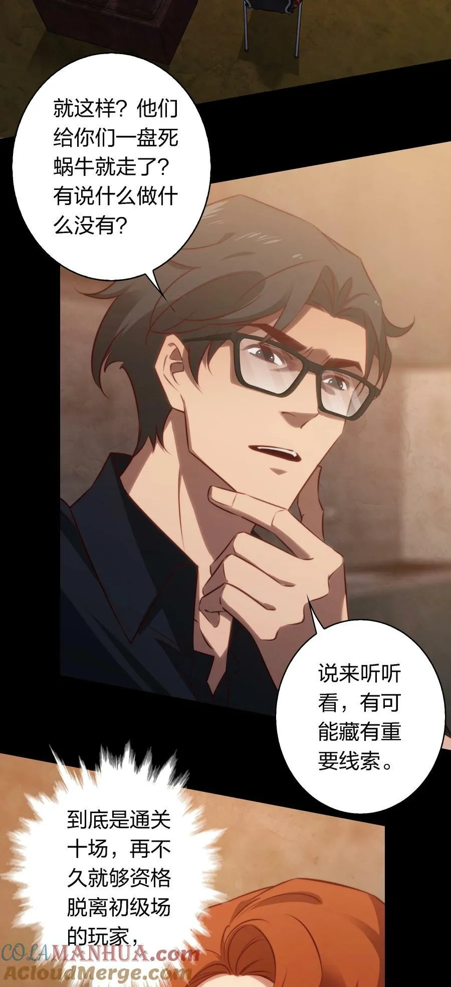 143 热心邻居 第23页