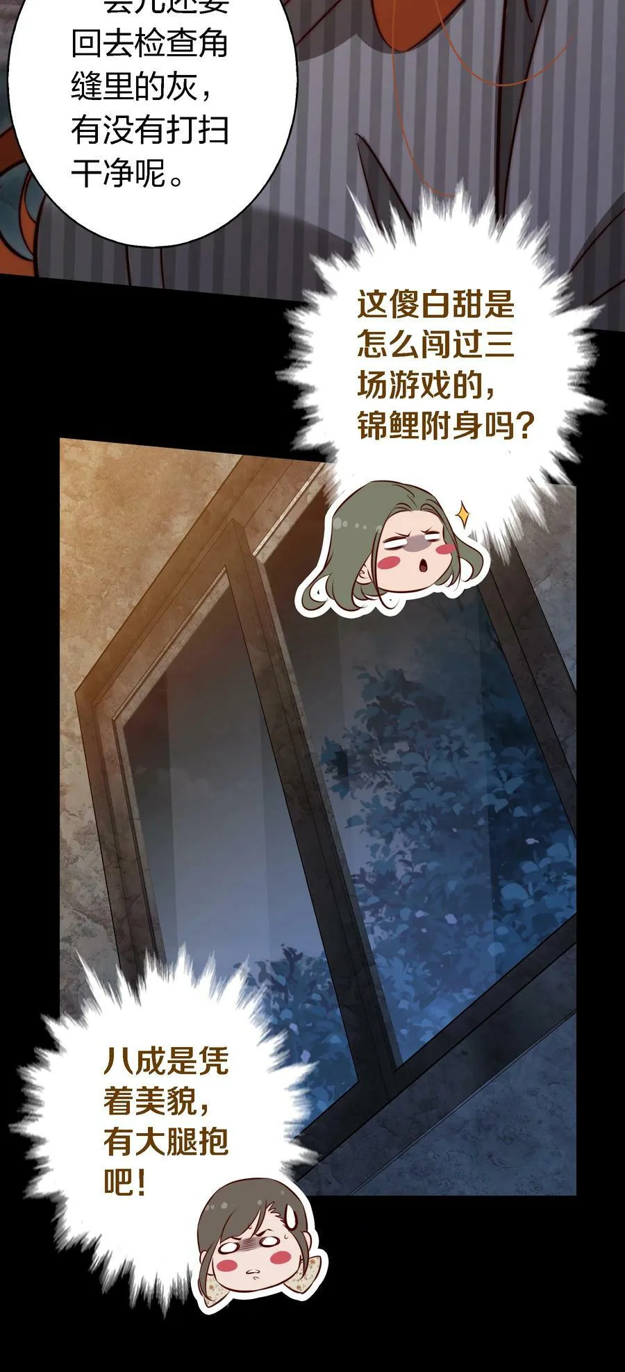 143 热心邻居 第28页