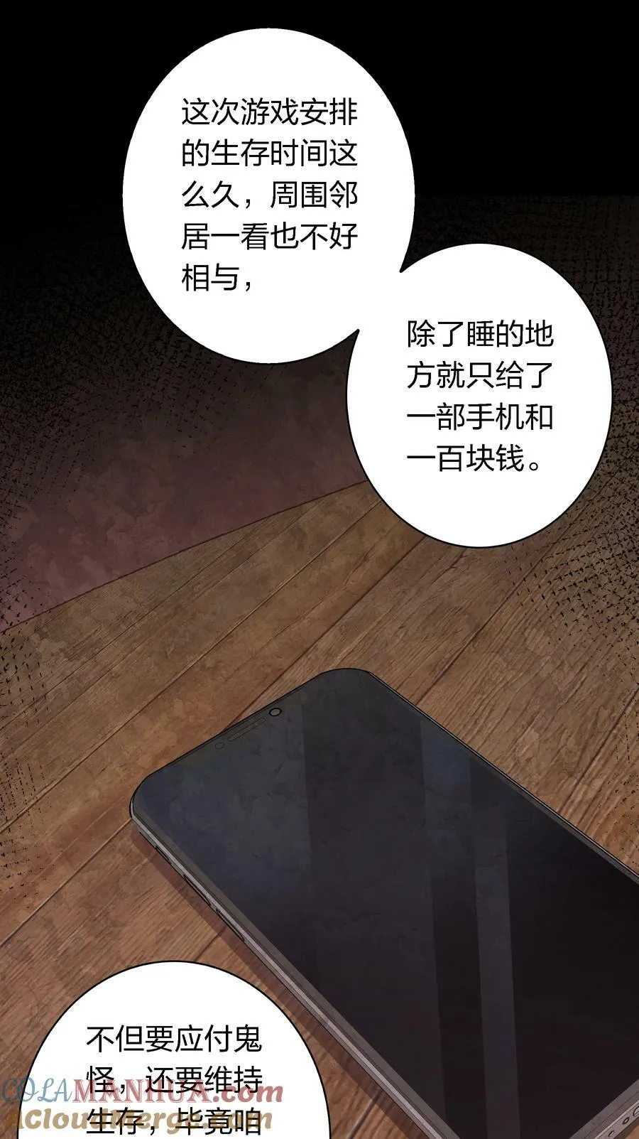143 热心邻居 第29页