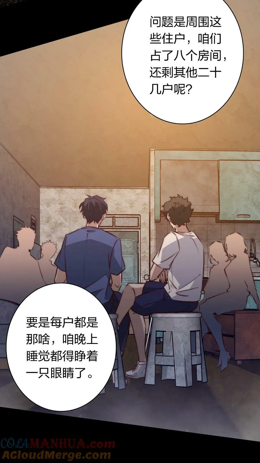 143 热心邻居 第31页