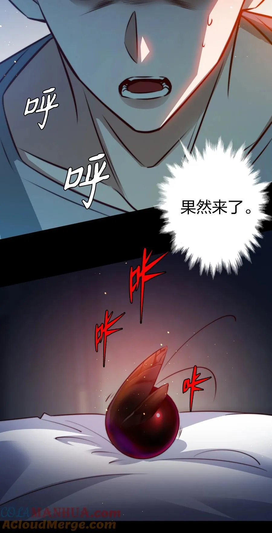 150 恶鬼上门 第5页