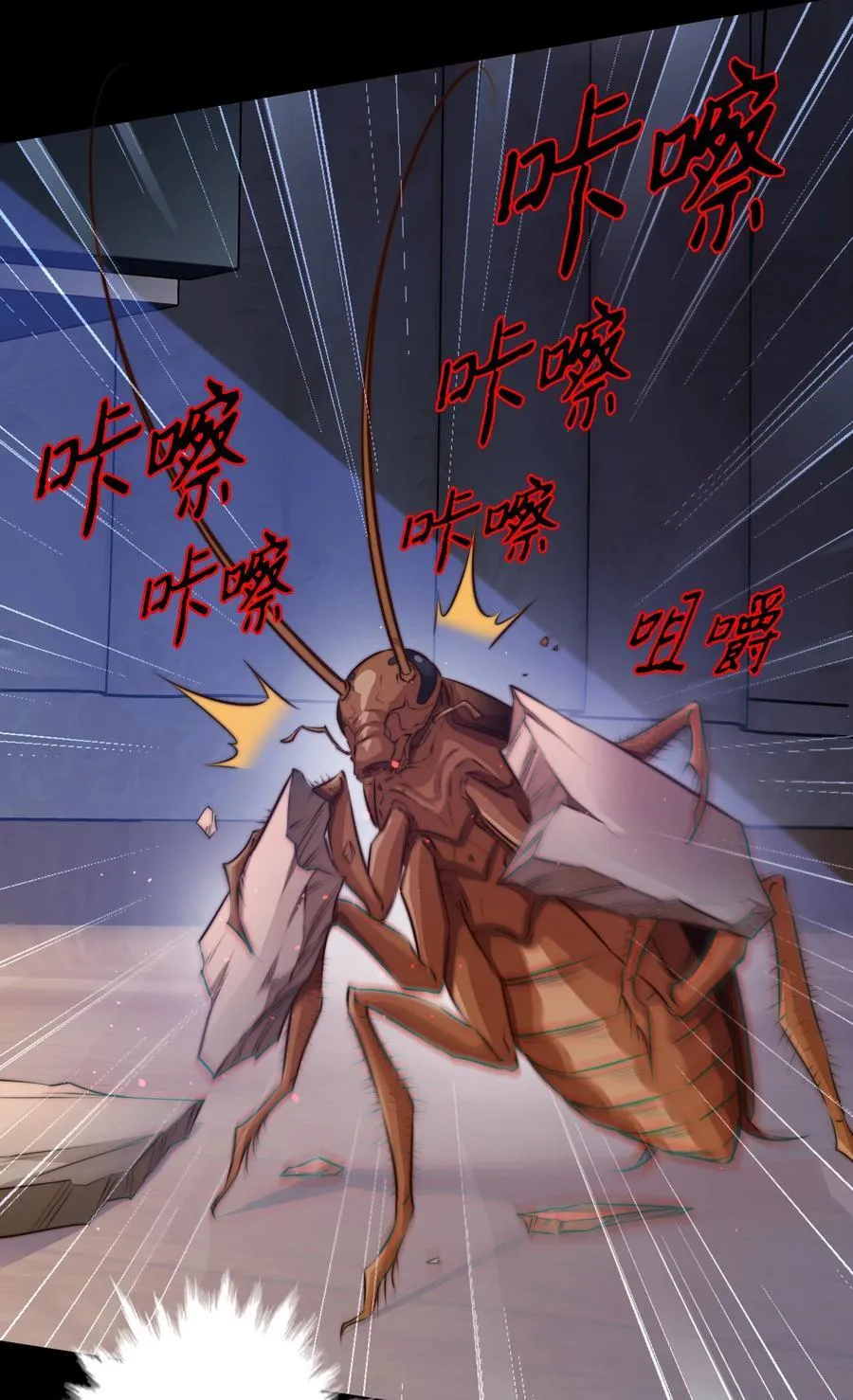 150 恶鬼上门 第10页