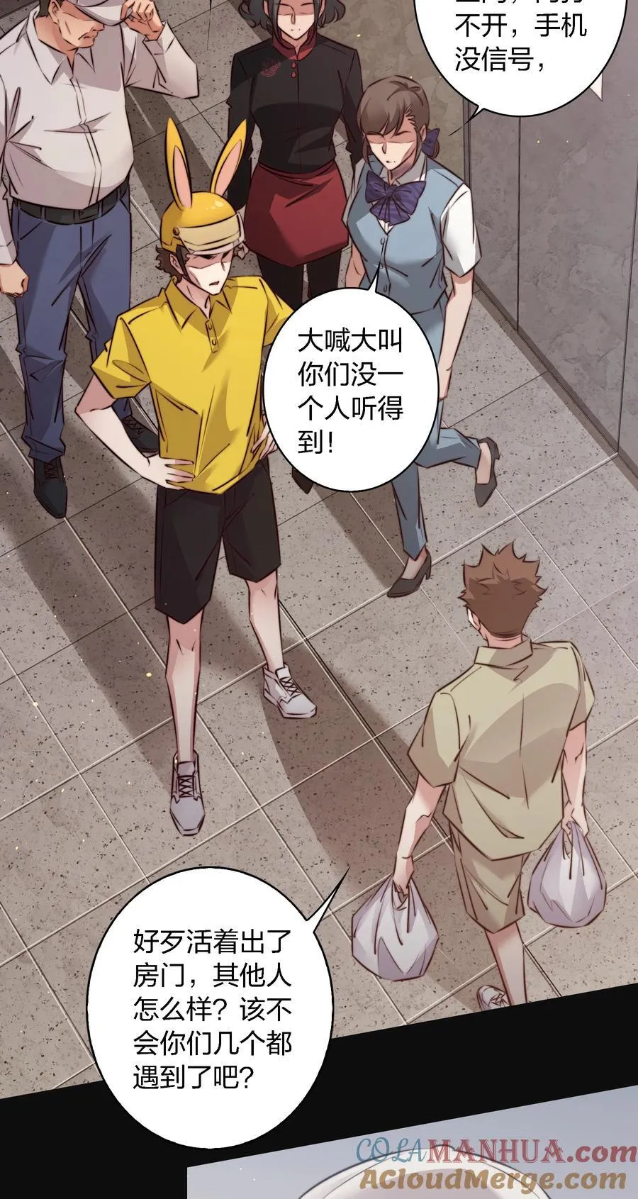 150 恶鬼上门 第21页