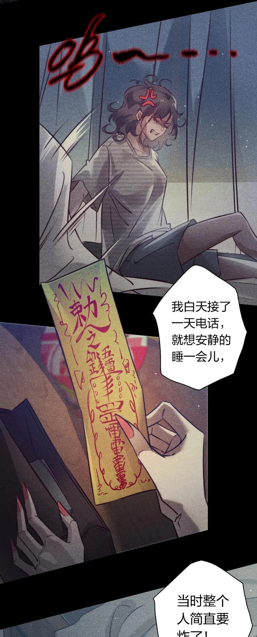 150 恶鬼上门 第26页