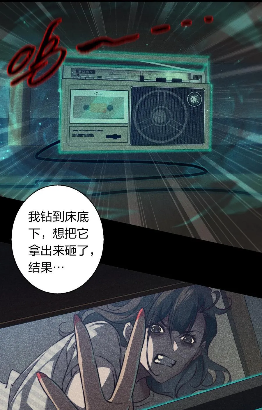 150 恶鬼上门 第28页