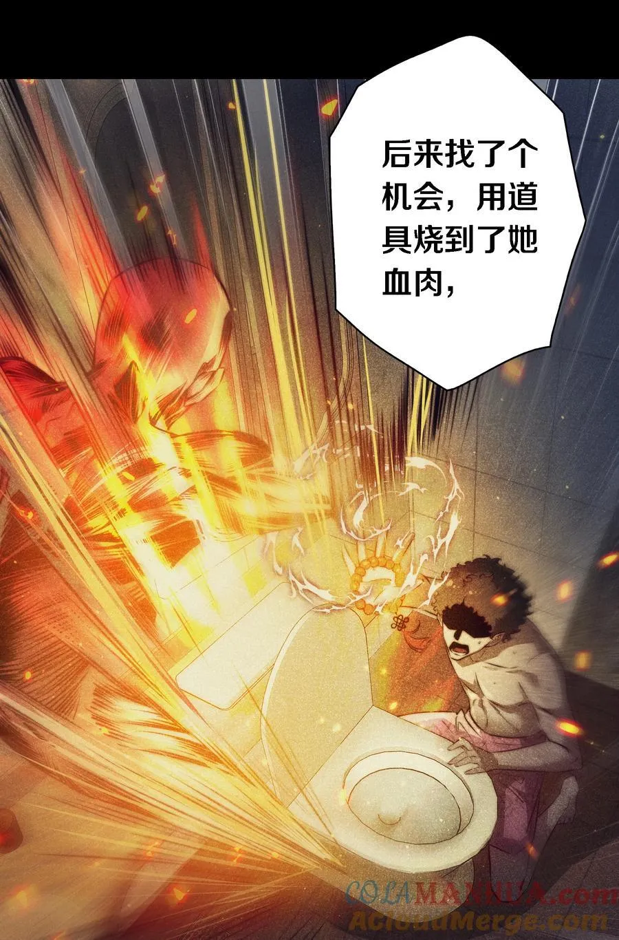 151 艳鬼 第11页