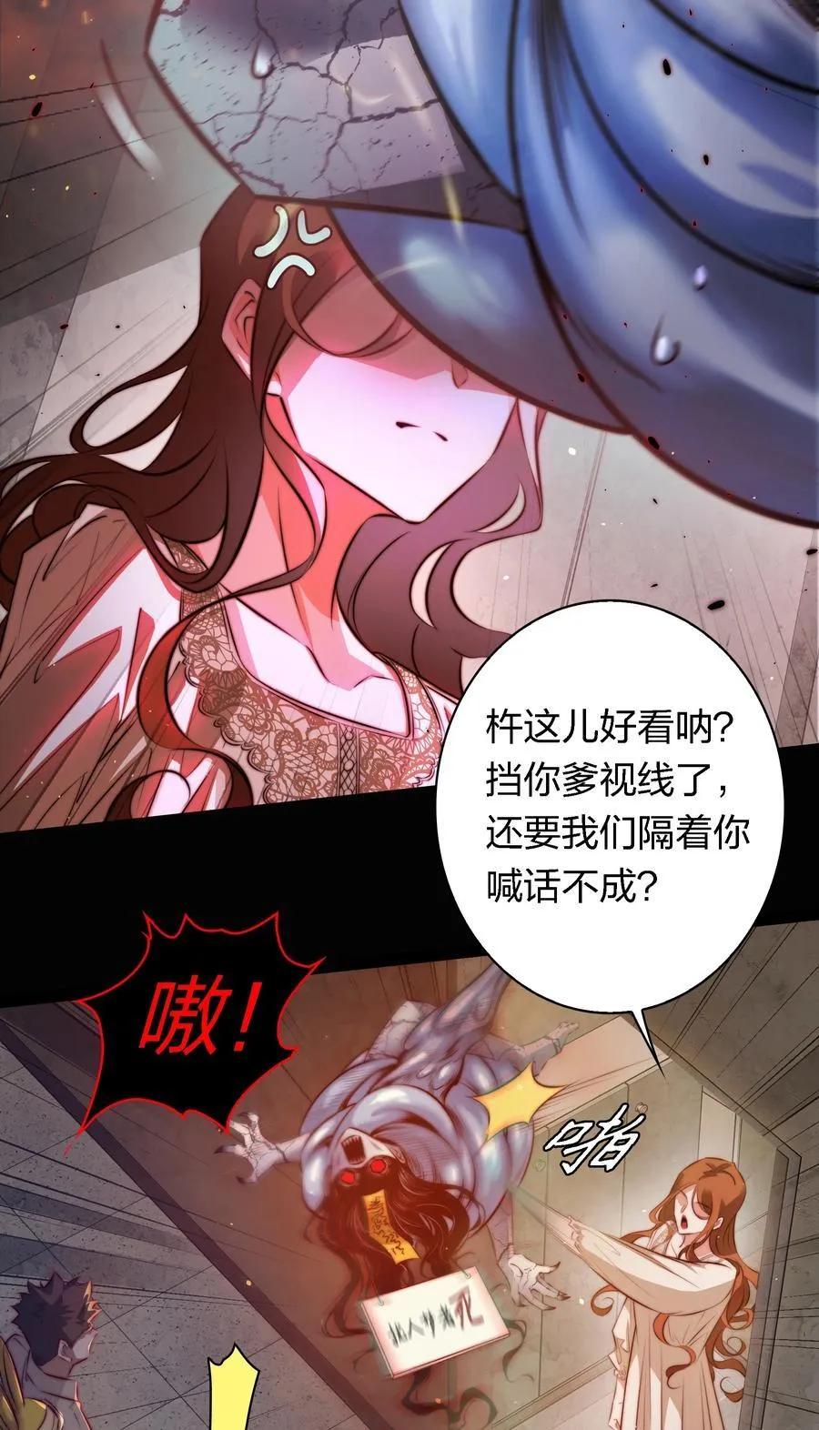 151 艳鬼 第20页