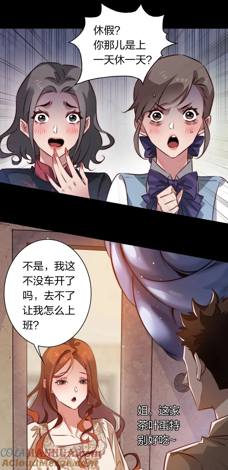 151 艳鬼 第25页