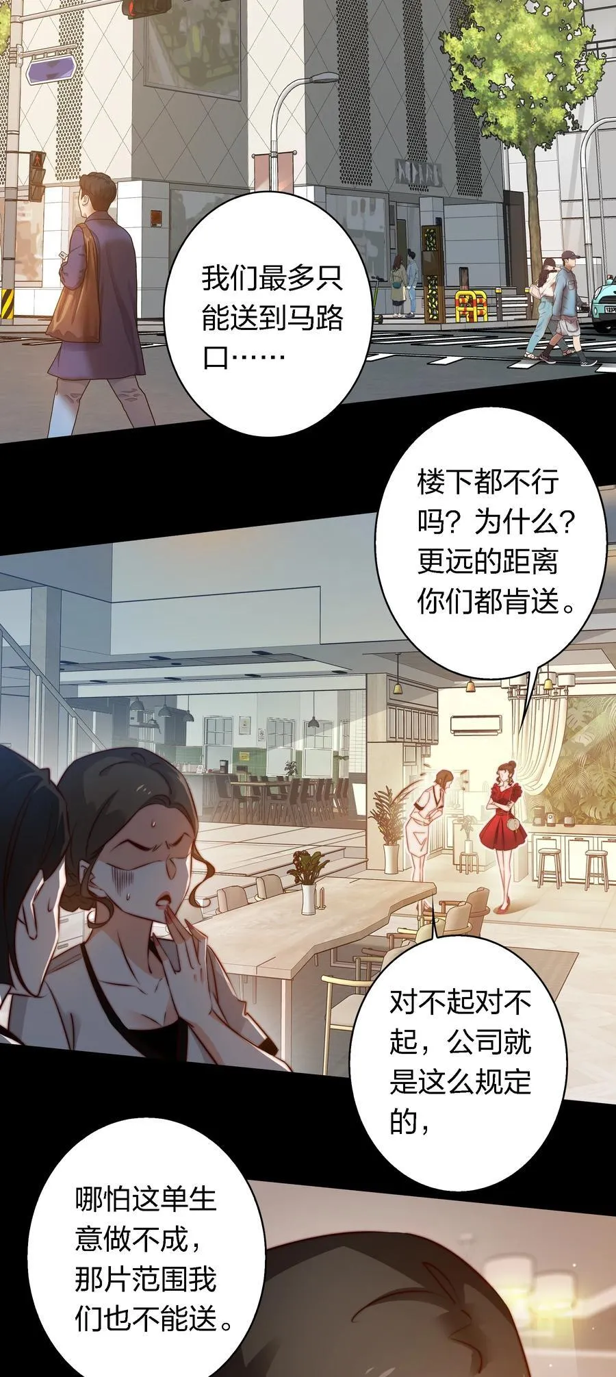 151 艳鬼 第30页