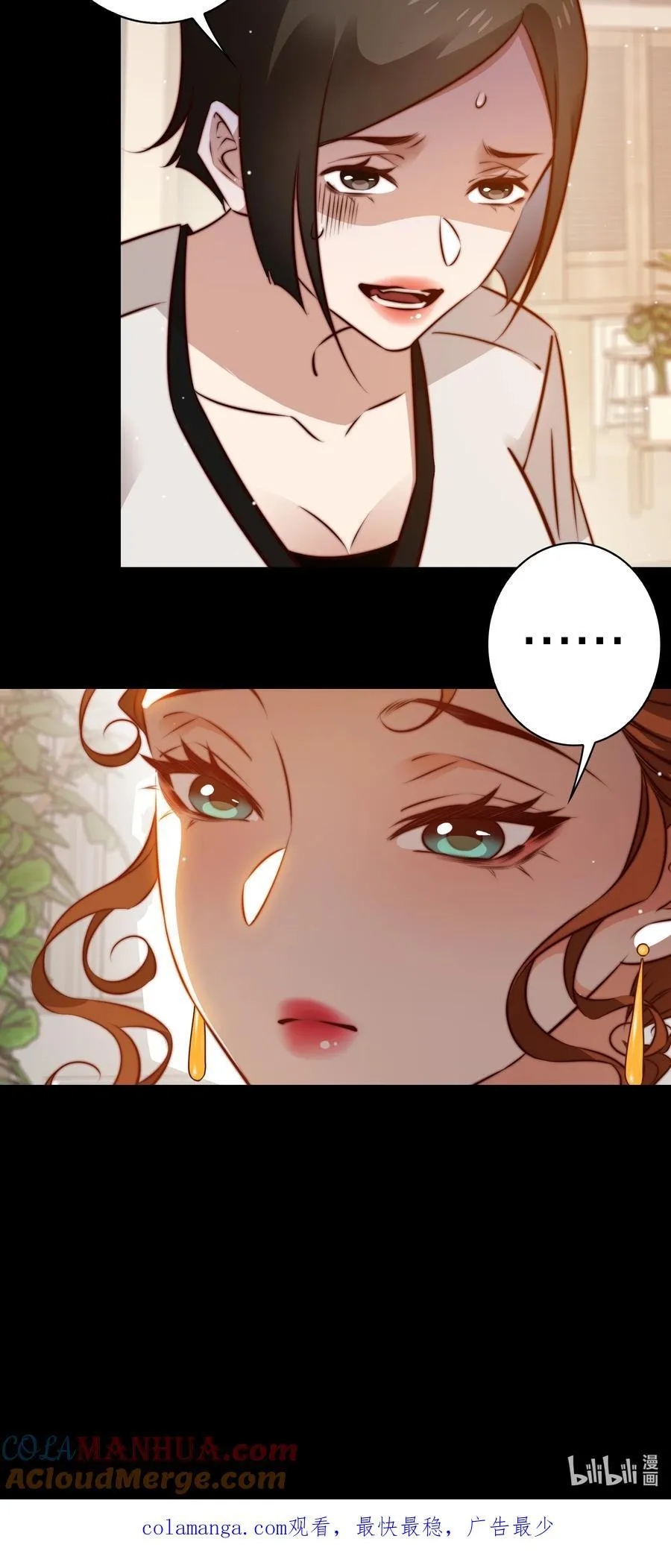 151 艳鬼 第31页