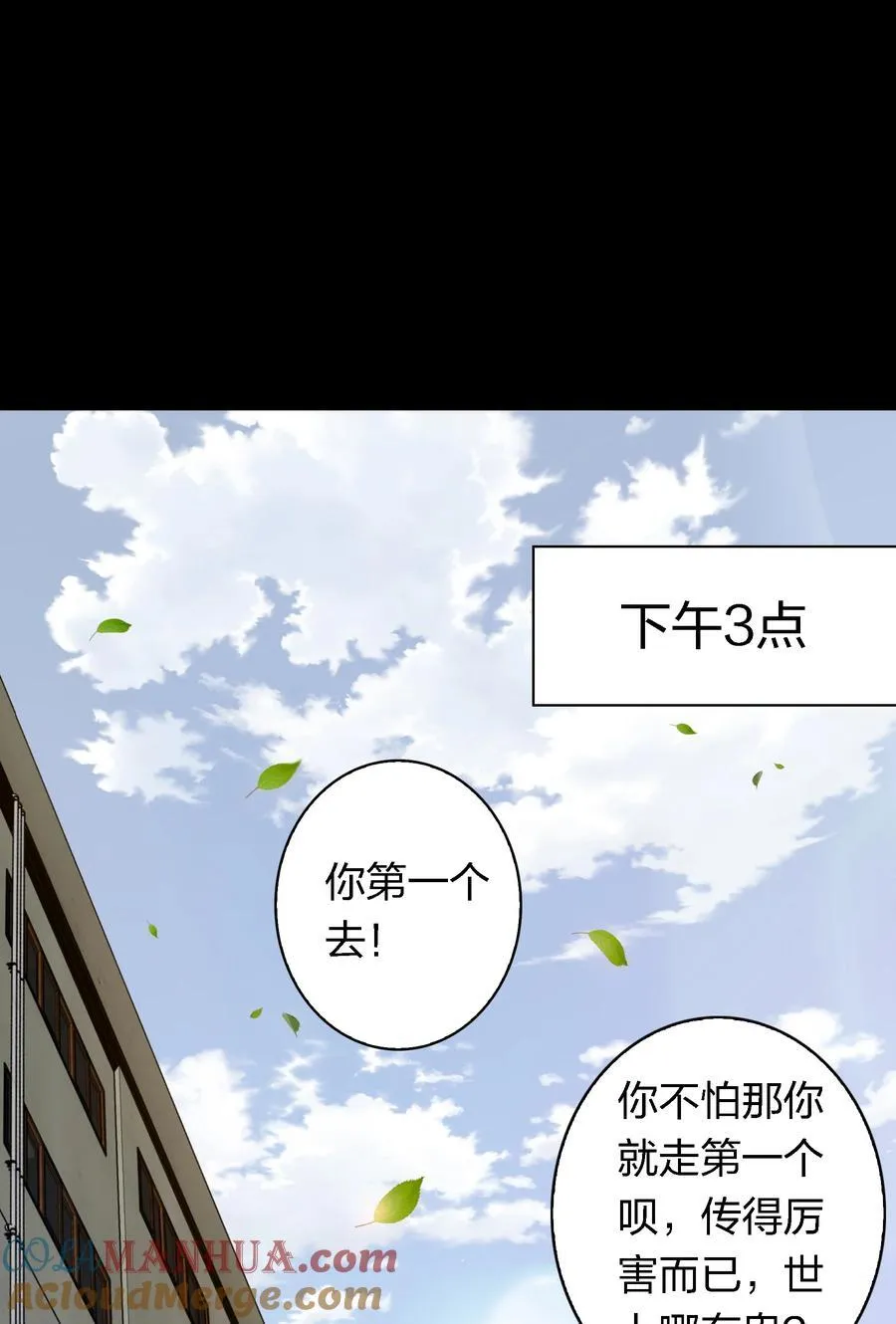 152 工作遇袭 第3页
