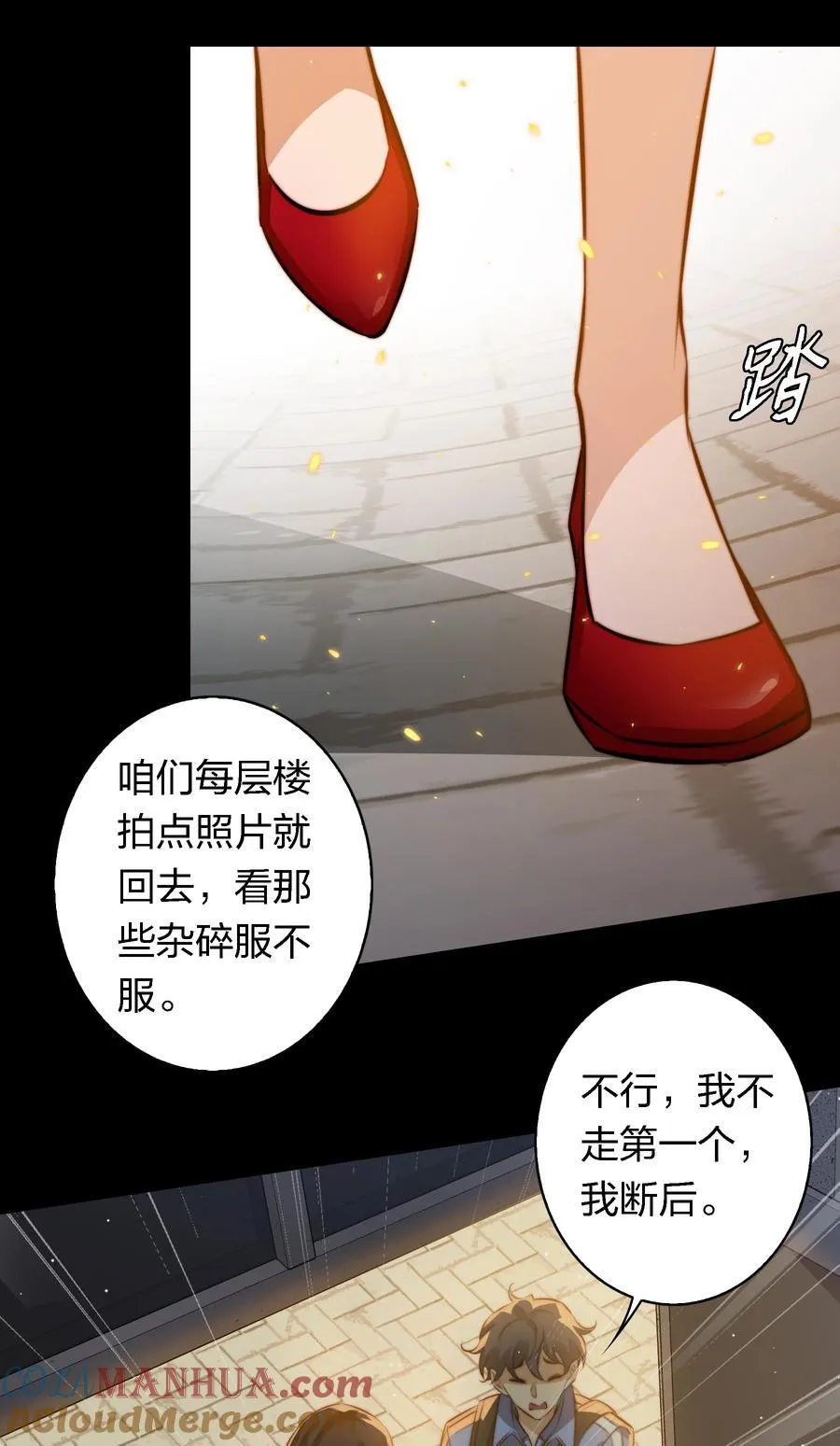 152 工作遇袭 第5页