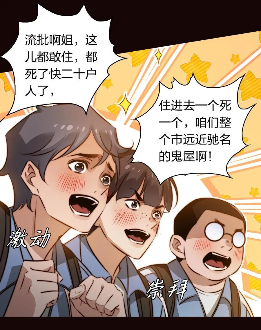 152 工作遇袭 第10页