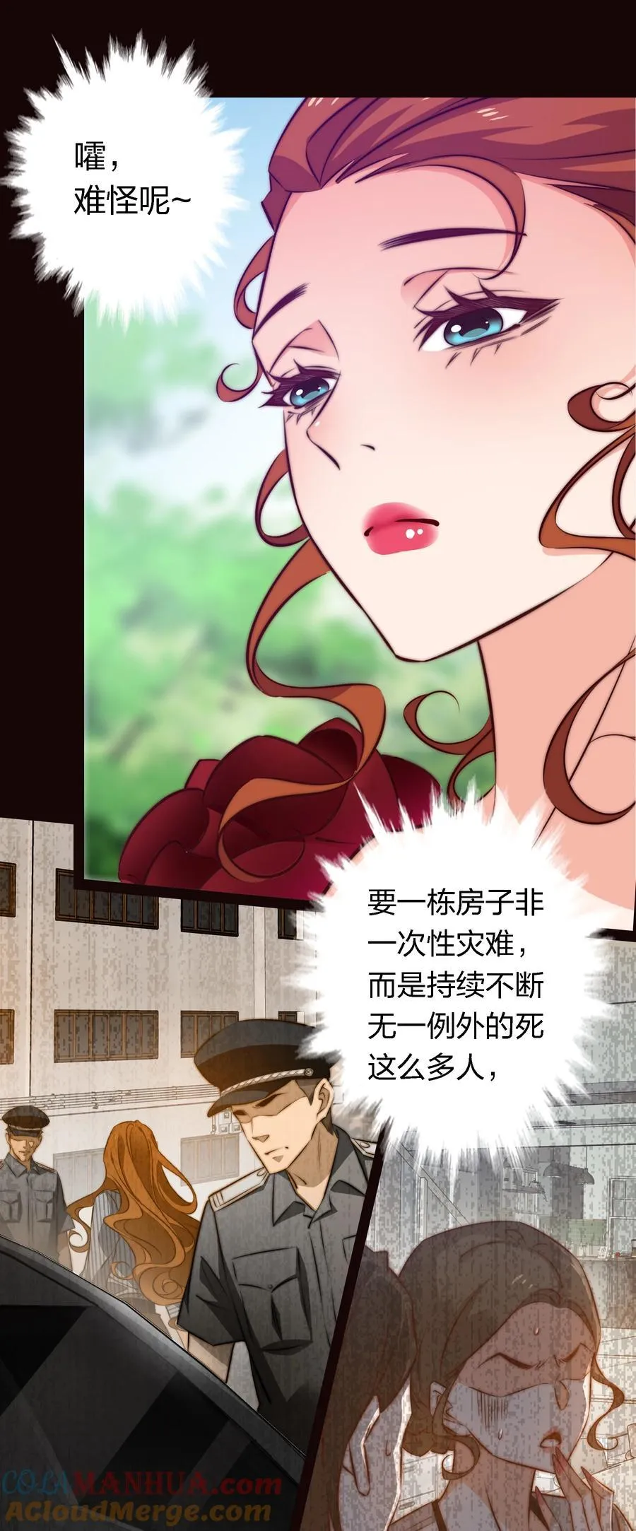 152 工作遇袭 第11页