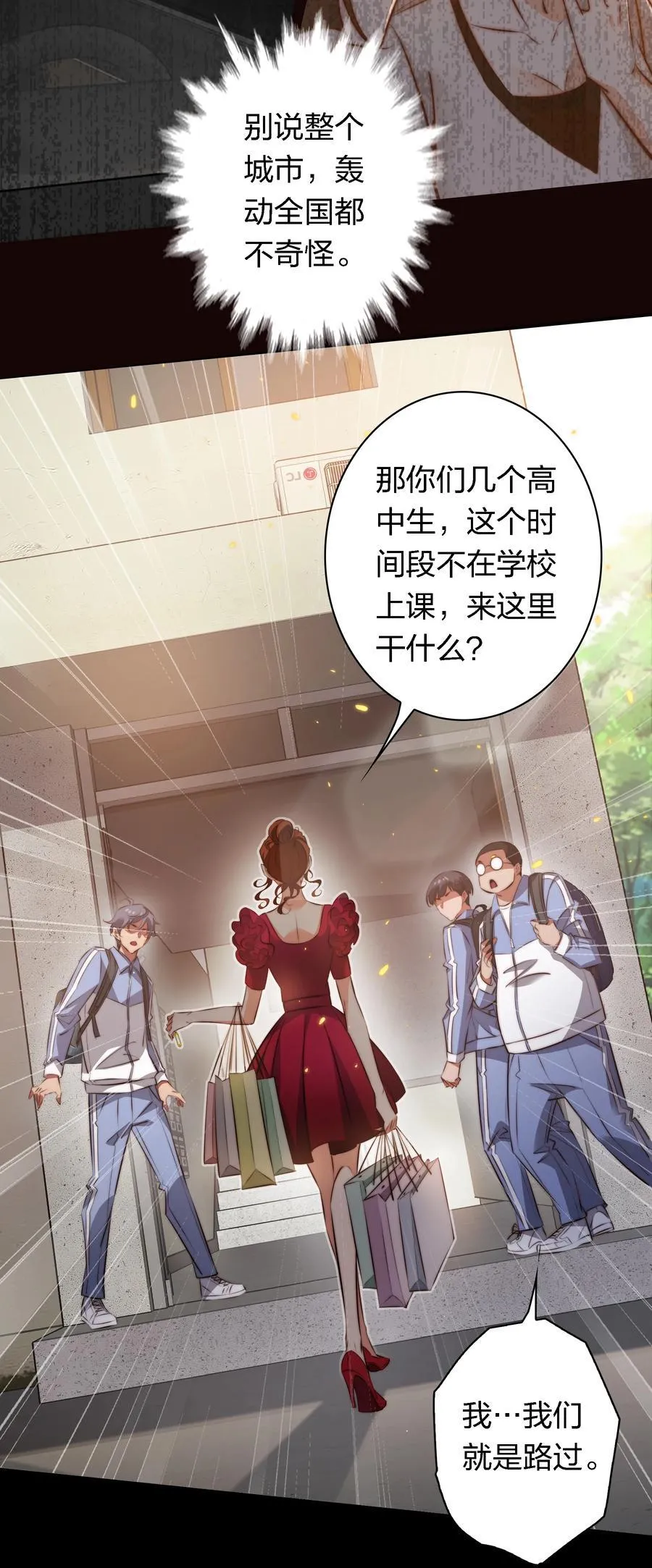 152 工作遇袭 第12页