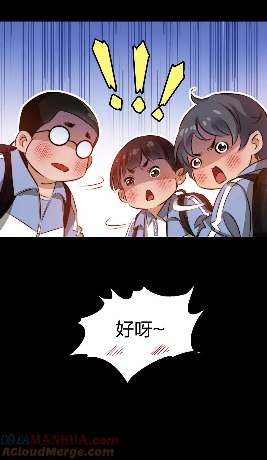 152 工作遇袭 第17页
