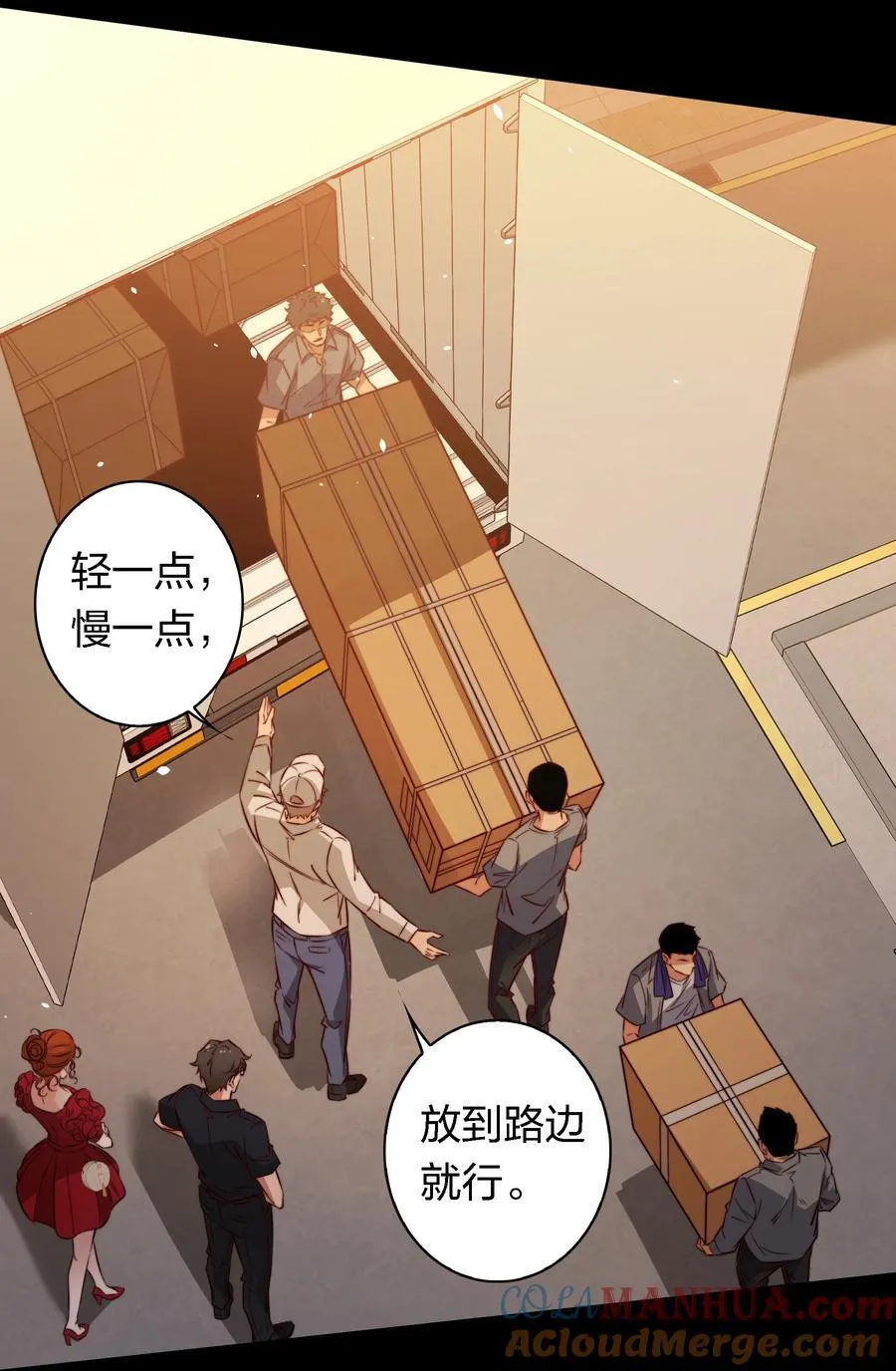 152 工作遇袭 第19页